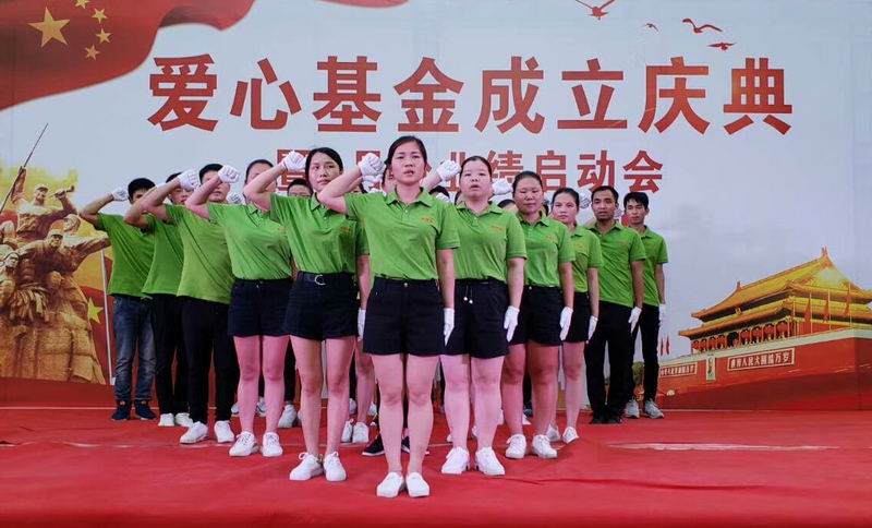 首諾信車充廠家愛心基金 首諾信車充廠家愛心基金