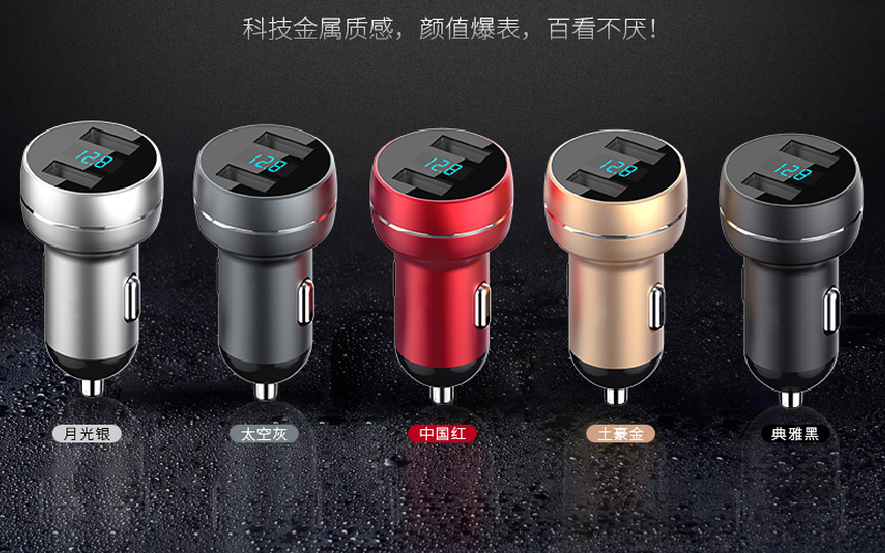 usb車(chē)載充電器