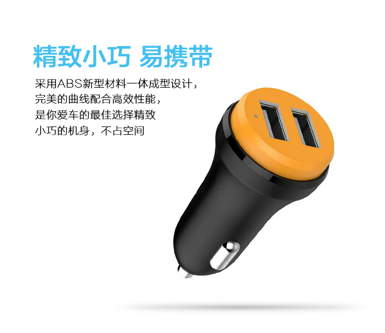 車(chē)載充電器評(píng)測(cè) 車(chē)載充電器