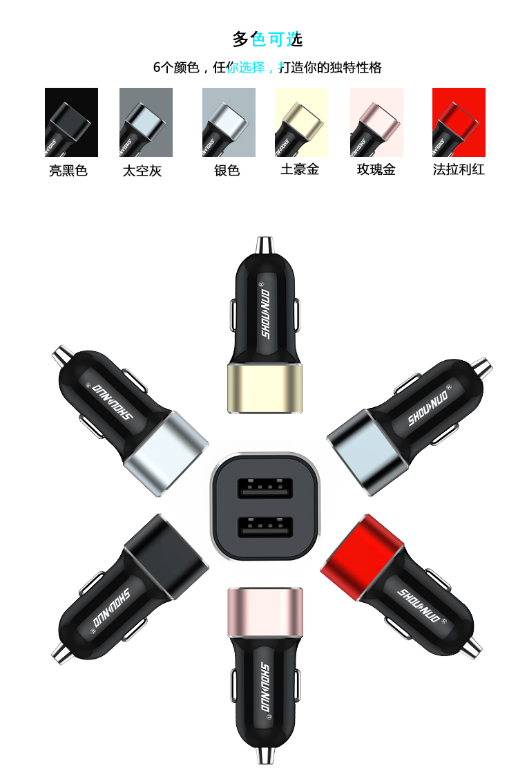 首諾信車(chē)充 (11)