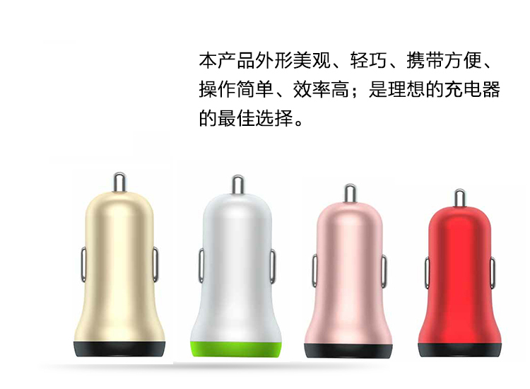 塑膠雙USB車載充電器 